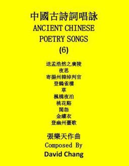Ancient Chinese Poetry Songs Ancient Chinese Poetry Songs