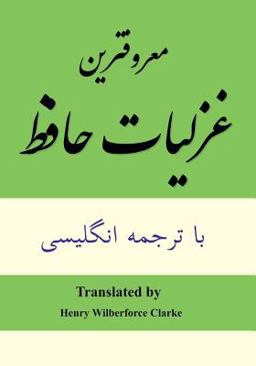Most Common Poems of Hafez Most Common Poems of Hafez