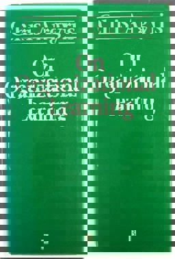 On Organizational Learning