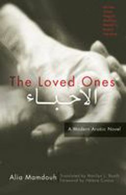 Loved Ones A Modern Arabic Novel  9781558615564 Front Cover