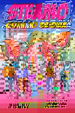 Steamo Goes to Havana