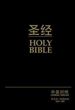 Holy Bible