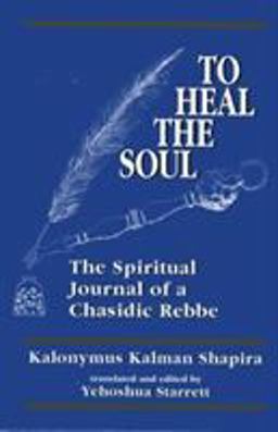 To Heal the Soul The Spiritual Journal of a Chasidic Rebbe  9781568213064 Front Cover