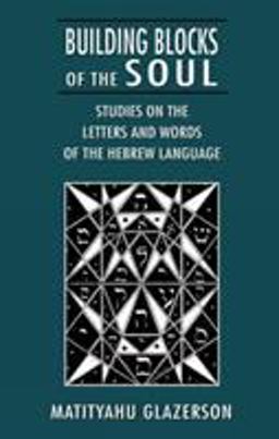 Building Blocks of the Soul Studies on the Letters and Words of the Hebrew Language  9781568219325 Front Cover