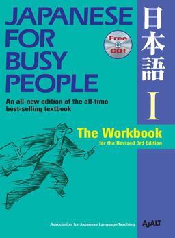 Japanese for Busy People I The Workbook for the Revised 3rd Edition 3rd 9781568363998 Front Cover