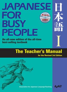 Japanese for Busy People I Teacher's Manual for the Revised 3rd Edition 3rd 9781568364001 Front Cover