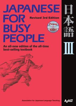 Japanese for Busy People III Revised 3rd Edition 3rd 9781568364032 Front Cover