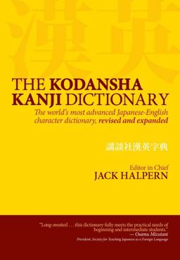 Kodansha Kanji Dictionary  9781568364087 Front Cover