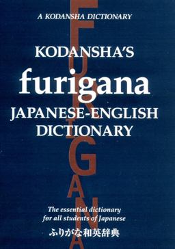 Kodansha's Furigana Japanese-English Dictionary 2nd 9781568364223 Front Cover