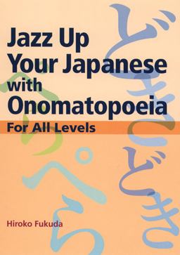 Jazz up Your Japanese with Onomatopoeia For All Levels 2nd 9781568364865 Front Cover