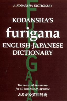 Kodansha's Furigana English-Japanese Dictionary  9781568365060 Front Cover