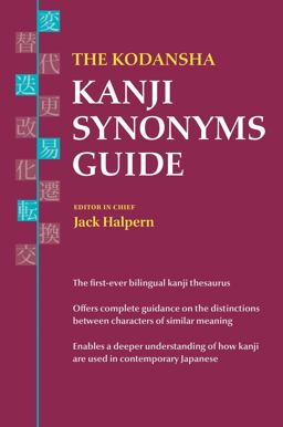 Kodansha Kanji Synonyms Guide  9781568365855 Front Cover