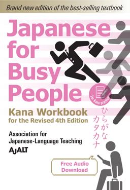 Japanese for Busy People Kana Workbook Revised 4th Edition (free Audio Download) 4th 9781568366227 Front Cover