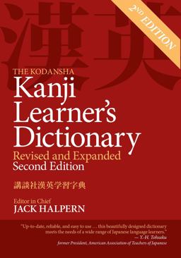 Kodansha Kanji Learner's Dictionary Revised and Expanded: 2nd Edition  9781568366258 Front Cover