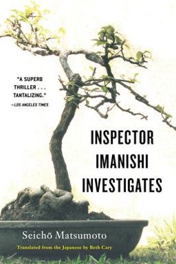 Inspector Imanishi Investigates  9781569470190 Front Cover