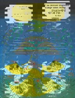 The Emperor and the Nightingale