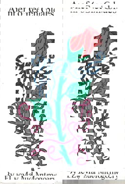 Anne of Green Gables