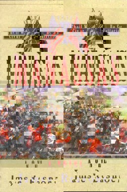 Manassas  9781581820089 Front Cover