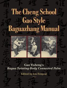 Cheng School Gao Style Baguazhang Manual Gao Yisheng's Bagua Twisting-Body Connected Palm  9781583946077 Front Cover