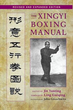 Xingyi Boxing Manual, Revised and Expanded Edition 2nd 9781583948538 Front Cover