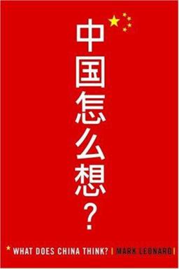 What Does China Think?