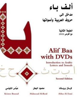 Alif Baa with DVDs Introduction to Arabic Letters and Sounds 2nd 9781589011021 Front Cover