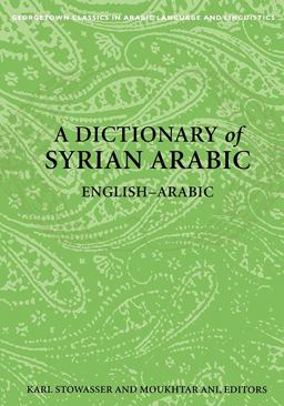 Dictionary of Syrian Arabic English-Arabic  9781589011052 Front Cover
