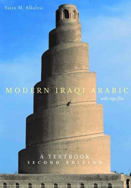 Modern Iraqi Arabic with MP3 Files A Textbook, Second Edition 2nd 9781589011304 Front Cover