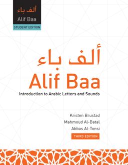 Alif Baa Introduction to Arabic Letters and Sounds, Third Edition, Student's Edition 3rd 9781589016323 Front Cover