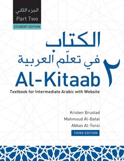 Al-Kitaab Fii Tacallum Al-CArabiyya A Textbook for Intermediate ArabicPart Two, Third Edition, Student's Edition 3rd 9781589019621 Front Cover