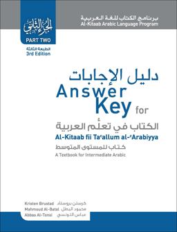 Answer Key for Al-Kitaab Fii Tacallum Al-CArabiyya A Textbook for Intermediate ArabicPart Two, Third Edition 3rd 9781589019652 Front Cover