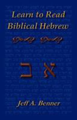 Learn Biblical Hebrew A Guide to Learning the Hebrew Alphabet, Vocabulary and Sentence Structure of the Hebrew Bible  9781589395848 Front Cover