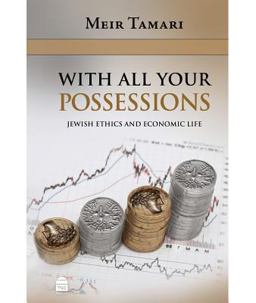 With All Your Possessions Jewish Ethics and Economic Life  9781592643110 Front Cover