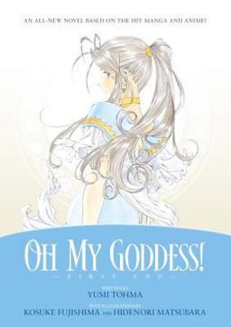 Oh My Goddess! First End