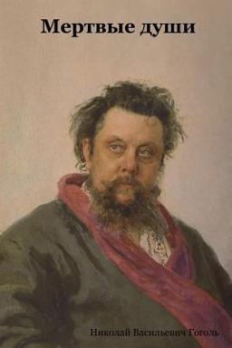 Dead Souls [Language