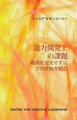 Developmental Assignments