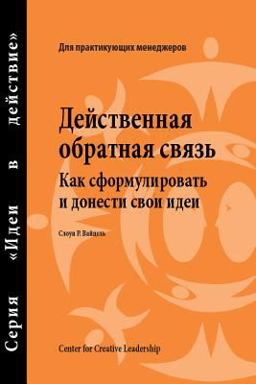 Ideas into Action Guidebook Series