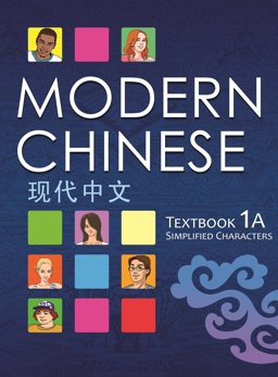 &amp;#29616;&amp;#20195;&amp;#20013;&amp;#25991;  9781606034811 Front Cover
