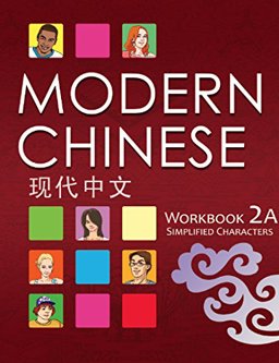 Modern Chinese Workbook 2A  9781606034880 Front Cover