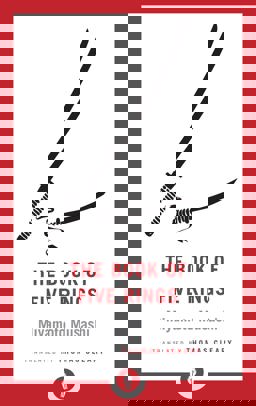 Book of Five Rings A Classic Text on the Japanese Way of the Sword  9781611806403 Front Cover