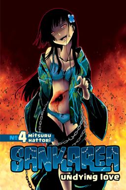 Sankarea 4 Undying Love  9781612623542 Front Cover