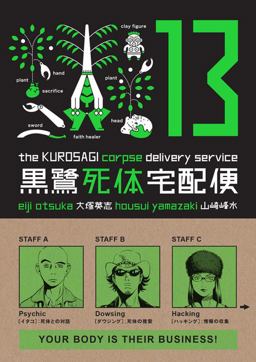 The Kurosagi Corpse Delivery Service