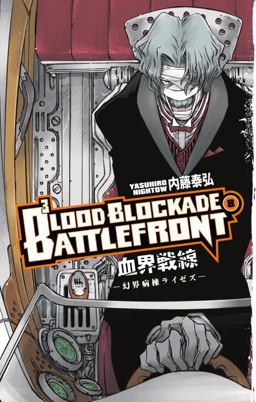 Blood Blockade Battlefront Volume 8 Blood Blockade Battlefront Volume 8