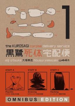 Kurosagi Corpse Delivery Service: Book One Omnibus  9781616557546 Front Cover