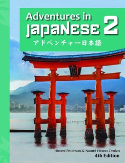 Adventures in Japanese 2 Textbook, 4th Edition  9781622910663 Front Cover
