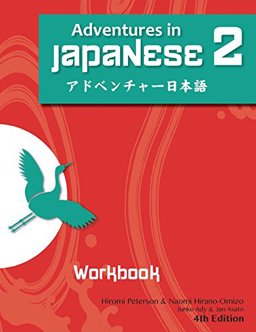 Adventures in Japanese 2 Workbook, 4th Edition  9781622910670 Front Cover
