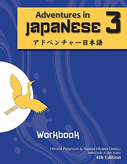 Adventures in Japanese 3 Workbook, 4th Edition Workbook with Kanji Practice 1st 9781622910717 Front Cover