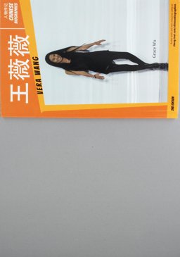 Chinese Biographies Vera Wang 2E - Without Pinyin Annotations  9781622911080 Front Cover