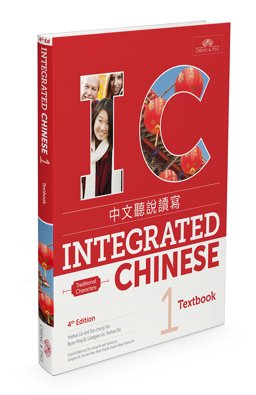 Integrated Chinese 1 Textbook Traditional Characters  9781622911349 Front Cover