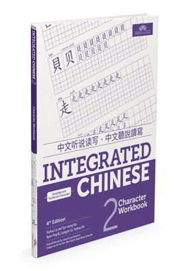 Integrated Chinese 2 Character Workbook (Simplified and Traditional) 4th 9781622911448 Front Cover